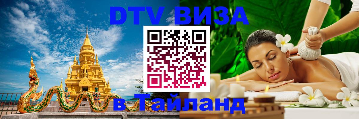 Оформление DTV визы под ключ: стоимость и тарифы, только загранпаспорт - Сан-Марино 